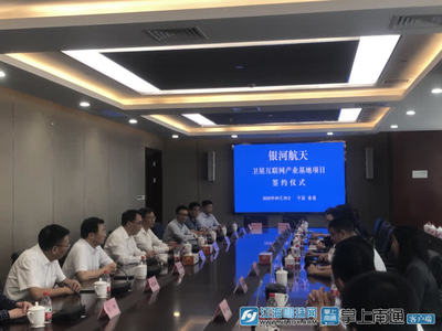 銀河航天超級(jí)工廠在南通開工，中國(guó)衛(wèi)星互聯(lián)網(wǎng)邁入星座時(shí)代